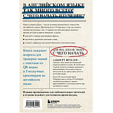 Книга "Английский в деталях. Изучаем тонкости языка с @VeryEnglish!", Альберт Шубаев