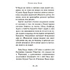 Книга "Гарри Поттер. Сказки барда Бидля", Роулинг Дж.К. - 4
