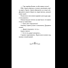 Книга "Книги для внеклассного чтения. Золотой ключик, или Приключения Буратино", Алексей Толстой - 16