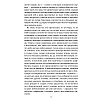 Книга "Письмо незнакомки", Стефан Цвейг - 5