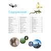Книга "Планета Земля. Факты и фотографии" - 2