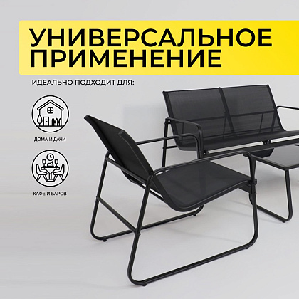 Комплект мебели садовой AksHome VERANDA (кресло 2 шт, диван 1 шт, стол 1 шт), черный - 3