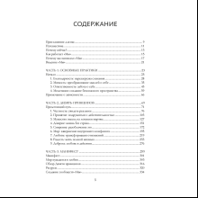 Книга "МЫ: 9 принципов любви, ведущих к счастью", Джиллиан Андерсон, Дженнифер Надель