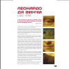 Книга "Мировая живопись. Огромный формат" - 8