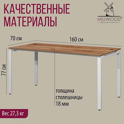 Стол письменный Millwood Лофт Сиэтл (ДТ-5), 1600х700 мм, дуб табачный крафт, белый - 5