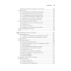 Книга "System Design: пережить интервью", Чжиюн Тань - 4