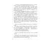 Книга "Цари. Романовы. История династии", Эдвард Радзинский - 3