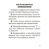 Книга "Запоминалки по математике. 1 кл", Ковалевская Н.Л. - 2