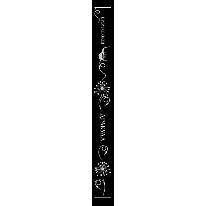 Книга "Магистраль. Колл. Дракула", Брэм Стокер - 3