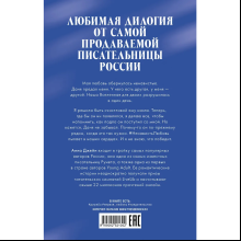 Книга "#НенавистьЛюбовь. Подарочное издание", Анна Джейн