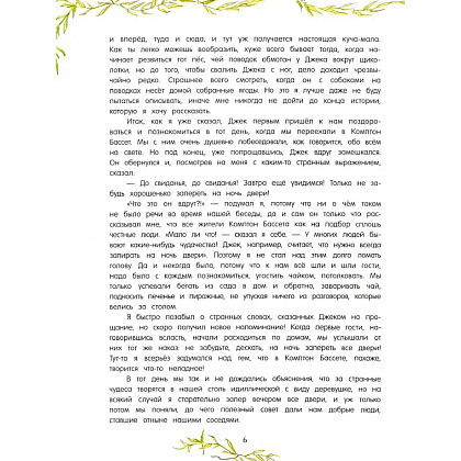 Книга "Продавец троллей"/Бент Якобсен, илл. Вадим Челак - 3