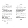 Книга "Шипы первой любви. Прогульщик (#1)", Эмилия Грин - 12