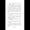 Книга "Колдун Российской империи. Див Тайной канцелярии (формат клатчбук)", Виктор Дашкевич - 21