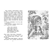 Книга "ЧЛУ. Цветик-семицветик", Катаев В. 