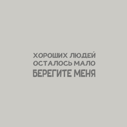 Кружка термическая "Берегите меня", темно-серый - 2