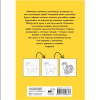 Книга "Рисуем котиков и их друзей по точкам карандашом" - 2