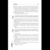Книга "Младший сын семьи чеболя. Новелла. Том 1", Sankyung - 12