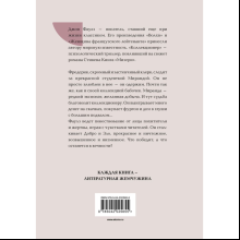 Книга "Жемчужина. Коллекционер", Фаулз Дж.