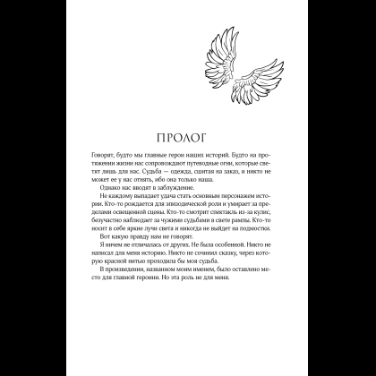 Книга "Стигма", Эрин Дум - 10