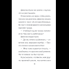 Книга "Детектив из Роблокс. Призрак города Блоквью Миддл. Книга 1", Аррикин Букс - 14