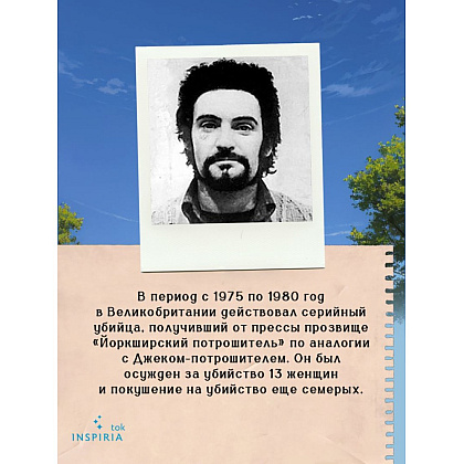 Книга "Список подозрительных вещей", Дженни Годфри - 6