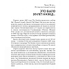 Книга "Богатый папа, бедный папа", Кийосаки Р. - 6