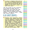 Книга "Мой первый фразеологический словарь 1-4 классы", Белоусов М. - 7