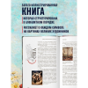 Книга "Зачем художнику детали? Вишни, голуби, розы и другие символы", Алина Никонова - 7
