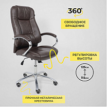 Кресло для руководителя "KING A" поворотное, хром, натуральная кожа, темно-коричневый