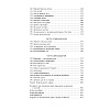 Книга "Изменить 6-го", Хлоя Уолш - 6