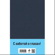 Книга "Всемирная литература. Синдром Петрушки", Дина Рубина