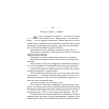 Книга "Еретики Дюны" (подарочное издание), Фрэнк Герберт - 3