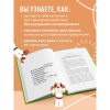 Книга "Сначала сложно, потом привычка. Делай раз, делай два - и стань хозяином своей жизни", Деймон Захариадис - 7