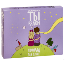 Шоколад молочный "Как хорошо", 60 г