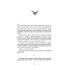 Книга "Поднятие уровня в одиночку. Книга 1", Чхугон - 10