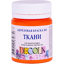 Краска акриловая по ткани "Декола", 315 оранжевая, 50 мл., банка
