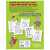 Книга "Игры в кубе для фанатов Minecraft (неофициальные, но оригинальные)" - 2