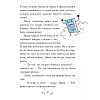 Книга "Танцевальная магия (#2)", Дженнифер Бенкау - 8