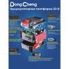 Пила циркулярная DongCheng DCMY140S (TYPE EM), 20 В, 140 мм, 2 АКБ, 4 Ач, З/У 2 А - 3