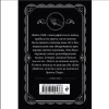 Книга "Часы", Агата Кристи - 2