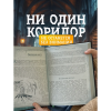 Книга "Библиотека Магии. Гарри Поттер. Хогвартс" - 4