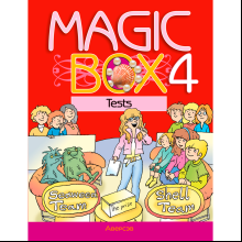 Английский язык. 4 класс. Magic Box. Тесты, Седунова Н. М., Аверсэв