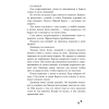 Книга "На берегу Тёмного моря (#1)",  Питерсон Э. - 13