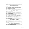 География. 10 класс. План-конспект уроков, Кольмакова Е. Г., Тарасёнок Е. Н., Аверсэв - 7