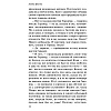 Книга "Зло под солнцем", Агата Кристи - 7
