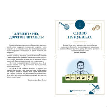 Книга"150 загадок Бейкер-стрит", Лео Десмаре