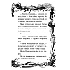 Книга "Не открывать! Магия! (#5)", Шарлотта Хаберзак - 6