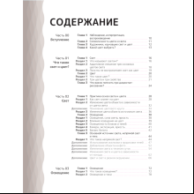 Книга "Рисуем вебтун: Приятные свет и цвет", Рино Пак