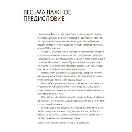 Книга "Сложные подчиненные. Практика российских руководителей", Максим Батырев - 3