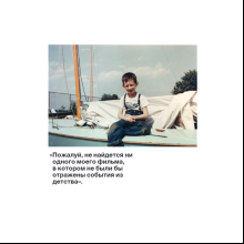 Книга "Стивен Спилберг. Человек, который придумал блокбастер. Иллюстрированная биография", Ричард Шикель